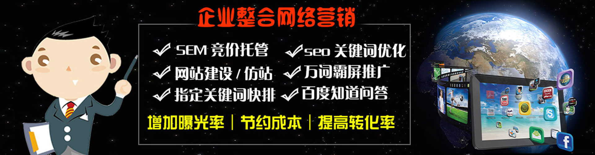 滨江百度竞价赚钱