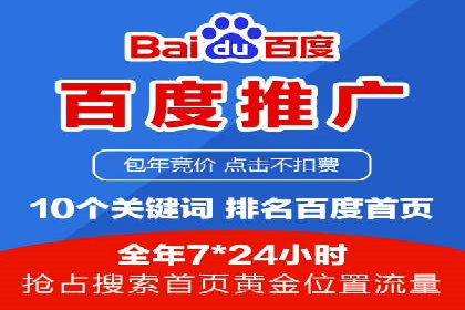 竞价推广开户常见问题解答