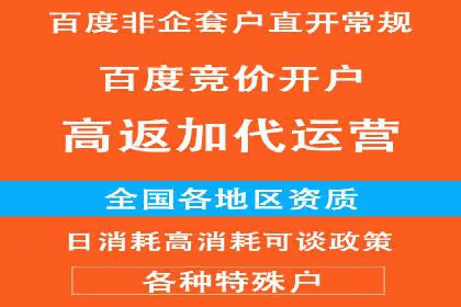 百度推广代理商在移动端广告的布局与效果